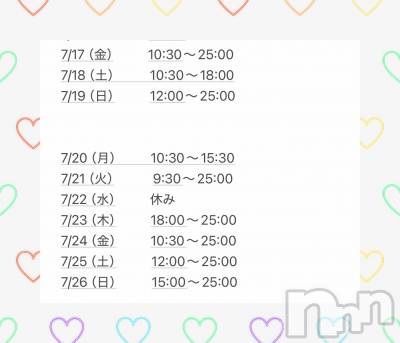 長岡デリヘル Mimi(ミミ) ひな【7月本指名数1位】(25)の7月17日写メブログ「来週の出勤です♥️」