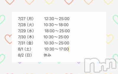 長岡デリヘル Mimi(ミミ) ひな【9月本指名数1位】(25)の7月27日写メブログ「今週の出勤❤️」