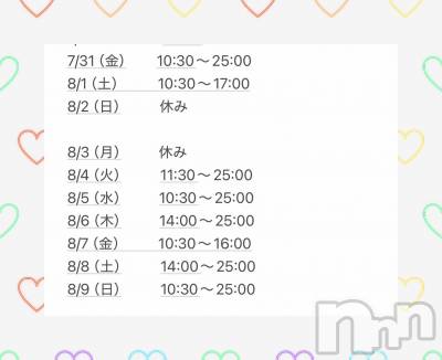 長岡デリヘル Mimi(ミミ) ひな【7月本指名数1位】(25)の7月31日写メブログ「来週の出勤です♥️」