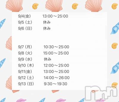 長岡デリヘル Mimi(ミミ) ひな【8月本指名数1位】(25)の9月3日写メブログ「来週の出勤です❤️」