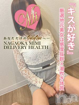 長岡デリヘル Mimi(ミミ) 【体験】ひな(25)の11月25日写メブログ「来月の今日は」