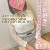 長岡デリヘル Mimi(ミミ) ひな★月間RANK1位★(25)の3月4日写メブログ「3/3(月)のお礼の続きです～♥️」