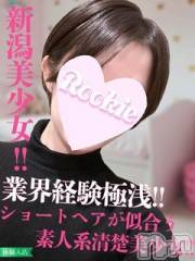 長岡デリヘルROOKIE(ルーキー) あめ(20)の8月24日写メブログ「直近の出勤予定」