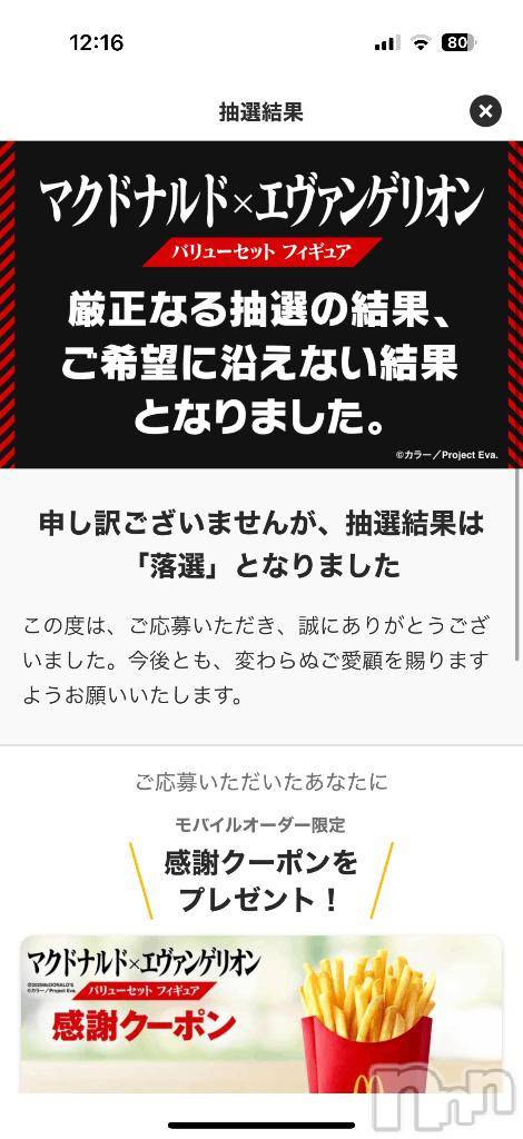 新潟ソープ新潟バニーコレクション(ニイガタバニーコレクション)ミライ(22)の2025年1月16日写メブログ「くっ…(;_;)」