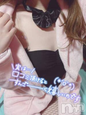 新潟ソープ 新潟バニーコレクション(ニイガタバニーコレクション) ミライ(24)の1月9日写メブログ「おは」