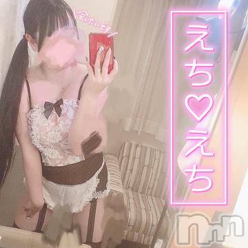 上越デリヘルわちゃわちゃ(ワチャワチャ) きあ☆イラマフェラ好き娘(22)の11月2日写メブログ「えろメイド😳💞」