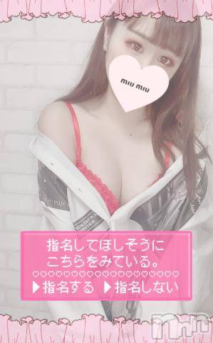 上越デリヘルわちゃわちゃ(ワチャワチャ)きあ☆イラマフェラ好き娘(22)の2023年11月1日写メブログ「待ってるよ🥺」