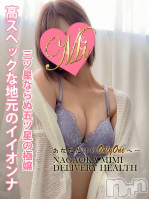 【体験】なな(28) 身長154cm、スリーサイズB83(C).W57.H84。 Mimi在籍。