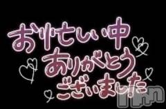 松本発デリヘル松本人妻隊(マツモトヒトヅマタイ) ふうか(20)の12月3日写メブログ「先程のお礼日記💌」