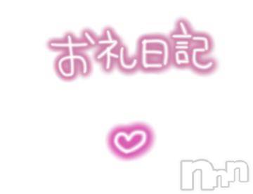 松本発人妻デリヘル 松本人妻隊(マツモトヒトヅマタイ) ふうか(20)の11月20日写メブログ「お礼💌と明日の出勤🫶」