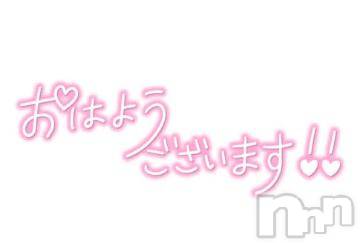 松本発デリヘル 松本人妻隊(マツモトヒトヅマタイ) ふうか(20)の4月10日写メブログ「おはようございます☀️」