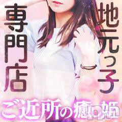 淑やか☆ありさ姫(43) 身長149cm、スリーサイズB90(C).W73.H98。松本発ぽっちゃり ぽっちゃり 癒し姫(ポッチャリ イヤシヒメ)在籍。