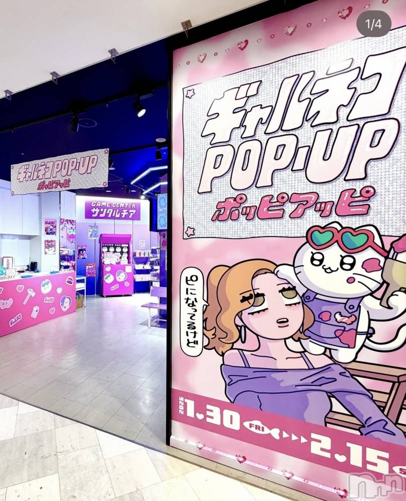 長岡デリヘル長岡人妻市(ナガオカヒトヅマイチ) めい★プルプルの唇&ロリ顔(31)の1月31日写メブログ「ポッピアッピ」