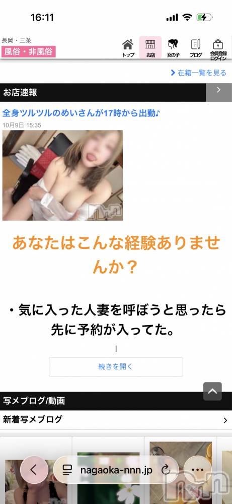 長岡デリヘル長岡人妻市(ナガオカヒトヅマイチ) めい★可愛さ満点。ぎゅっと濃密。(31)の10月9日写メブログ「ぱ○ぱん」