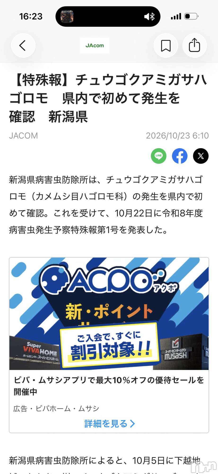 長岡デリヘル長岡人妻市(ナガオカヒトヅマイチ)めい★可愛さ満点。ぎゅっと濃密。(31)の2026年10月26日写メブログ「⁉️」