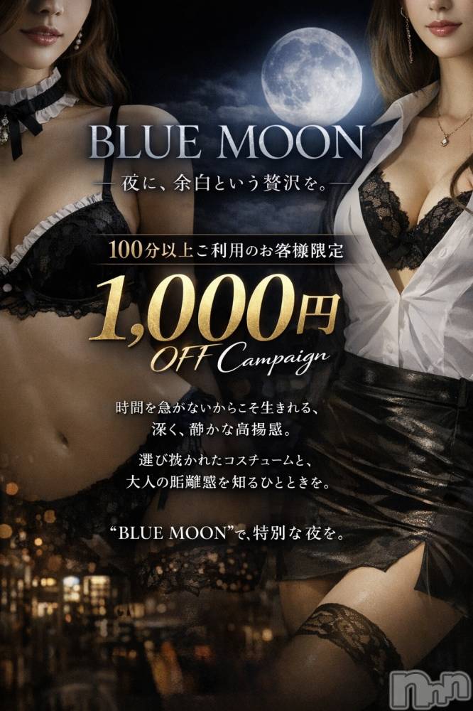 三条デリヘルコスプレ専門店　BLUE MOON(ブルームーン) 小悪魔女子☆みう(20)の12月20日写メブログ「お疲れ様です」