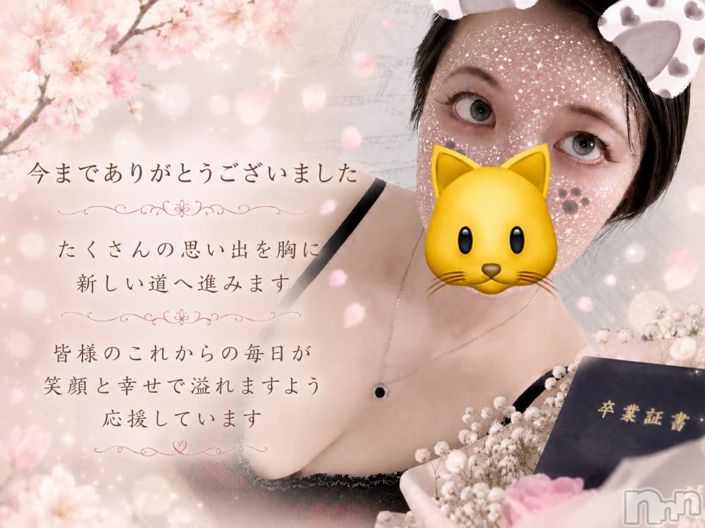 三条デリヘルコスプレ専門店　BLUE MOON(ブルームーン) 小悪魔女子☆みう(20)の8月26日写メブログ「今までありがとございました」