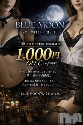 三条デリヘル コスプレ専門店　BLUE MOON(ブルームーン) 小悪魔女子☆みう(20)の12月20日写メブログ「お疲れ様です」