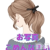 20代☆つぐみ姫(23)