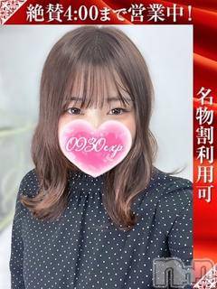 新潟デリヘル奥様特急 新潟店(オクサマトッキュウニイガタテン) れいな(20)の11月9日写メブログ「直近の出勤予定」