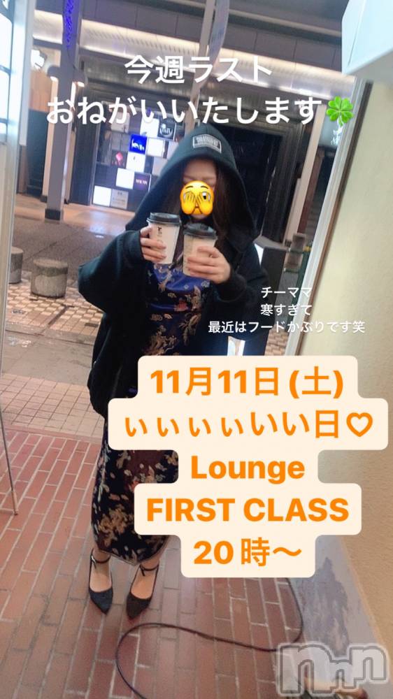 ĮХ顦Lounge First Class(饦󥸥եȥ饹) Yuki.ޥޤ1111ֺ̥֥饹ȤǤ😊