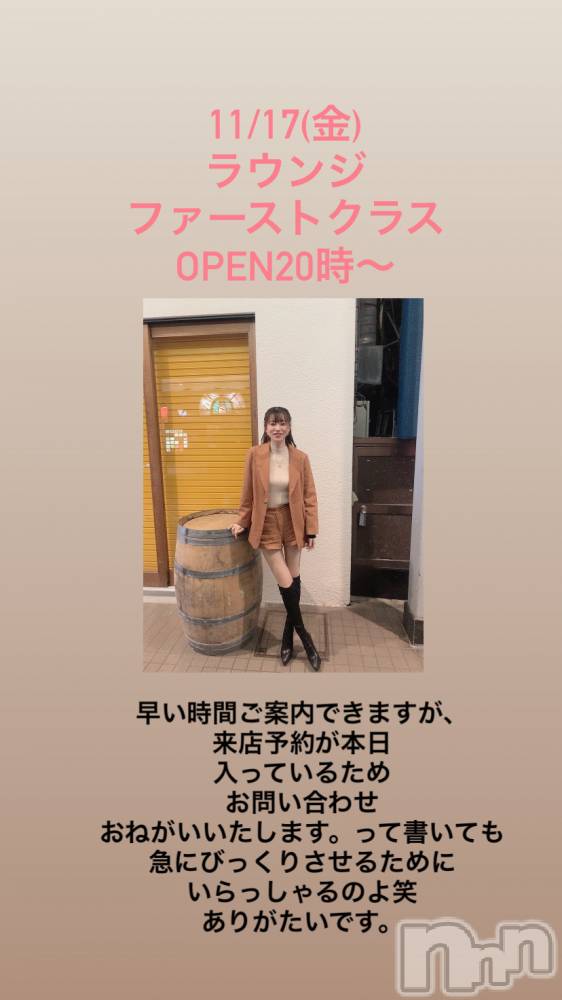 ĮХ顦Lounge First Class(饦󥸥եȥ饹) Yuki.ޥޤ1117̥֥֤ꤹޤФäݤ😊😊
