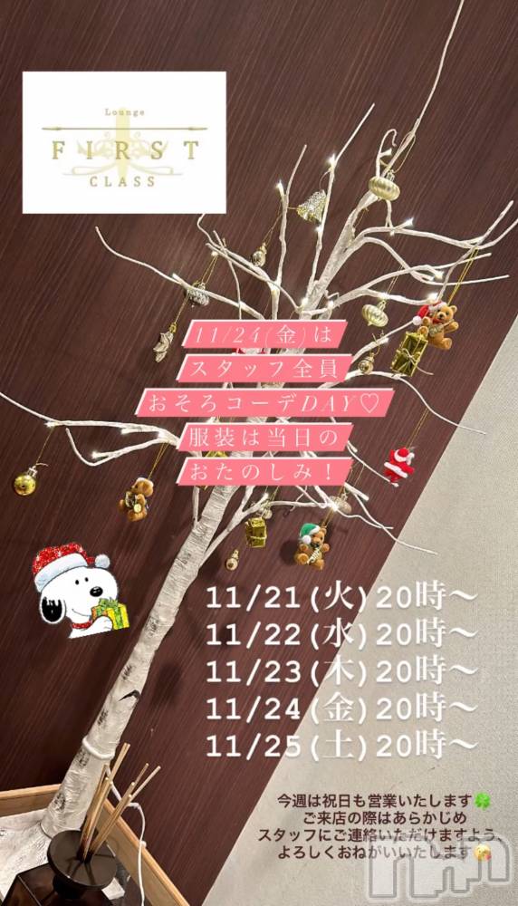 ĮХ顦Lounge First Class(饦󥸥եȥ饹) Yuki.ޥޤ1120ֺ̥֥Ͻޤ☺️☺️