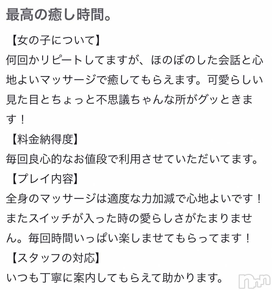 新潟風俗エステMelt(メルト) るか(20)の7月12日写メブログ「【お礼写メ日記】💘」