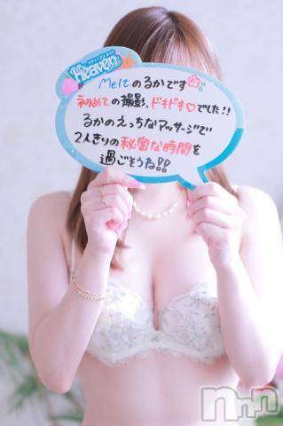 新潟風俗エステMelt(メルト) るか(20)の2月10日写メブログ「一撃イベントです❣️」