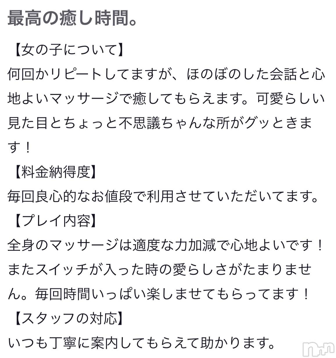 新潟風俗エステMelt(メルト)るか(20)の2025年7月12日写メブログ「【お礼写メ日記】💘」