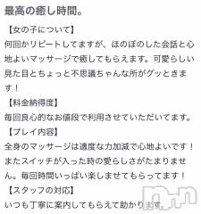 新潟風俗エステMelt(メルト) るか(20)の7月12日写メブログ「【お礼写メ日記】💘」
