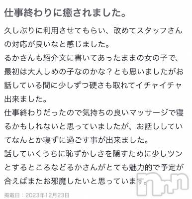 新潟風俗エステ Melt(メルト) るか(20)の12月23日写メブログ「【お礼写メ日記】💞」