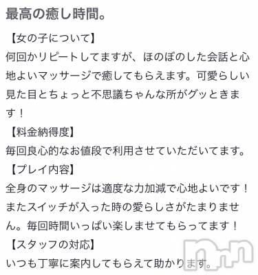 新潟風俗エステ Melt(メルト) るか(20)の7月12日写メブログ「【お礼写メ日記】💘」