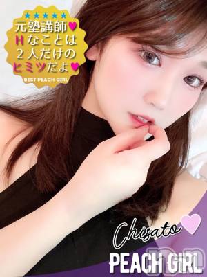 ちさと