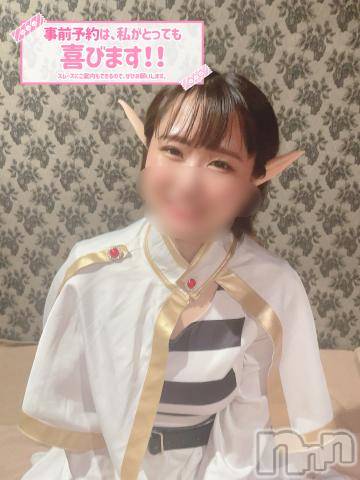 上越デリヘルわちゃわちゃ(ワチャワチャ) めろ☆爆発的！激カワロリ娘(19)の8月23日写メブログ「これなーんだ！」