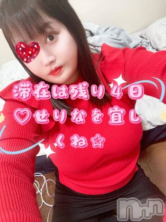 新潟デリヘル熟女の風俗 最終章(ジュクジョノフウゾクサイシュウショウ) せりな(43)の1月29日写メブログ「エッチな癒しのお時間を～😍💙」