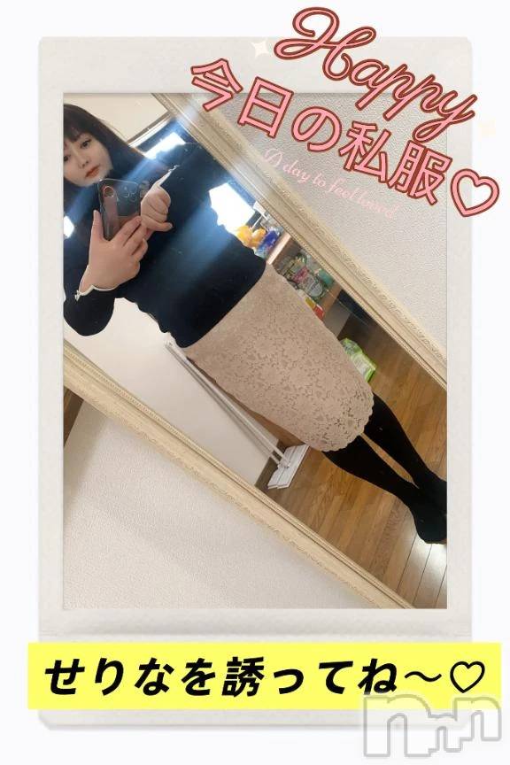 新潟デリヘル熟女の風俗 最終章(ジュクジョノフウゾクサイシュウショウ) せりな(43)の2月8日写メブログ「せりなは、待機しました🩷おっぱい好きなお兄様遊んで下さいね～☺️」