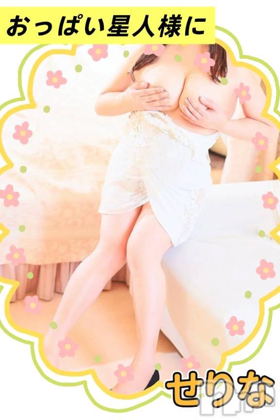 新潟デリヘル熟女の風俗 最終章(ジュクジョノフウゾクサイシュウショウ) せりな(43)の2月25日写メブログ「おち◯ちん欲しいの～🩷」