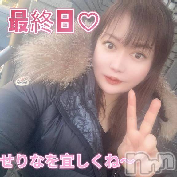 新潟デリヘル熟女の風俗 最終章(ジュクジョノフウゾクサイシュウショウ) せりな(43)の3月1日写メブログ「最終日⭐️10時～25時💓早めのお誘いご予約待っています😍」