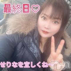 新潟デリヘル熟女の風俗 最終章(ジュクジョノフウゾクサイシュウショウ) せりな(43)の3月1日写メブログ「最終日⭐️10時～25時💓早めのお誘いご予約待っています😍」