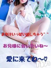 新潟デリヘル熟女の風俗 最終章(ジュクジョノフウゾクサイシュウショウ) せりな(43)の4月13日写メブログ「せりなとエロエロしよっ～💓」