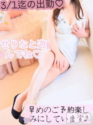 新潟デリヘル 熟女の風俗 最終章(ジュクジョノフウゾクサイシュウショウ) せりな(43)の2月28日写メブログ「3/1が最終日💓巨乳おっぱい好きな方に💛」