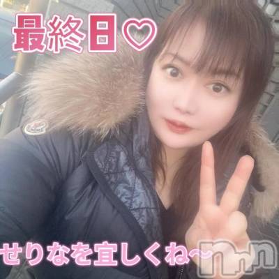 新潟デリヘル 熟女の風俗 最終章(ジュクジョノフウゾクサイシュウショウ) せりな(43)の3月1日写メブログ「最終日⭐️10時～25時💓早めのお誘いご予約待っています😍」