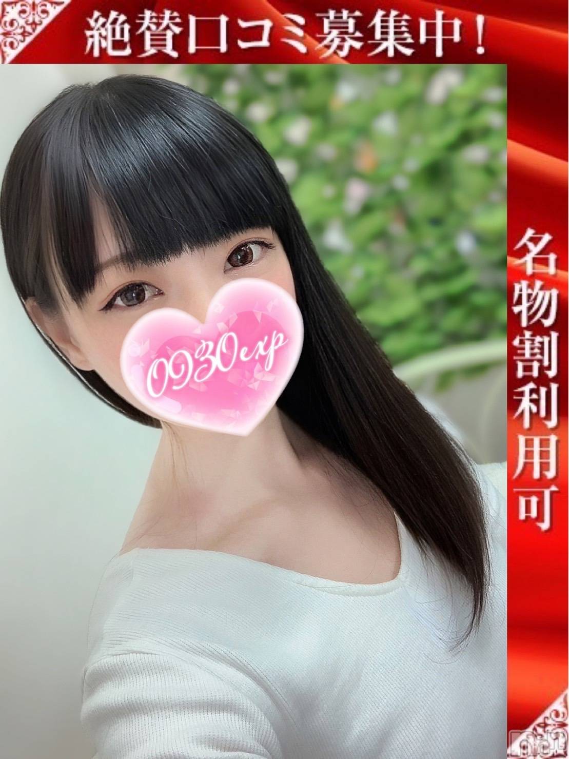 ひなり