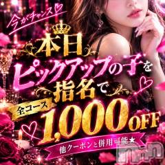 新潟メンズエステTHE PREMIUM SPA(ザ プレミアムスパ)の10月14日お店速報「☀️朝・昼帯のセラピストはこちら☀️」