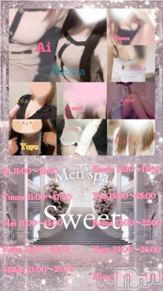 㡦ȯĥꥢ󥺥Men's Spa Sweet (󥺥ѥ)  2025ǯ26̥֥26Υԥ🩷