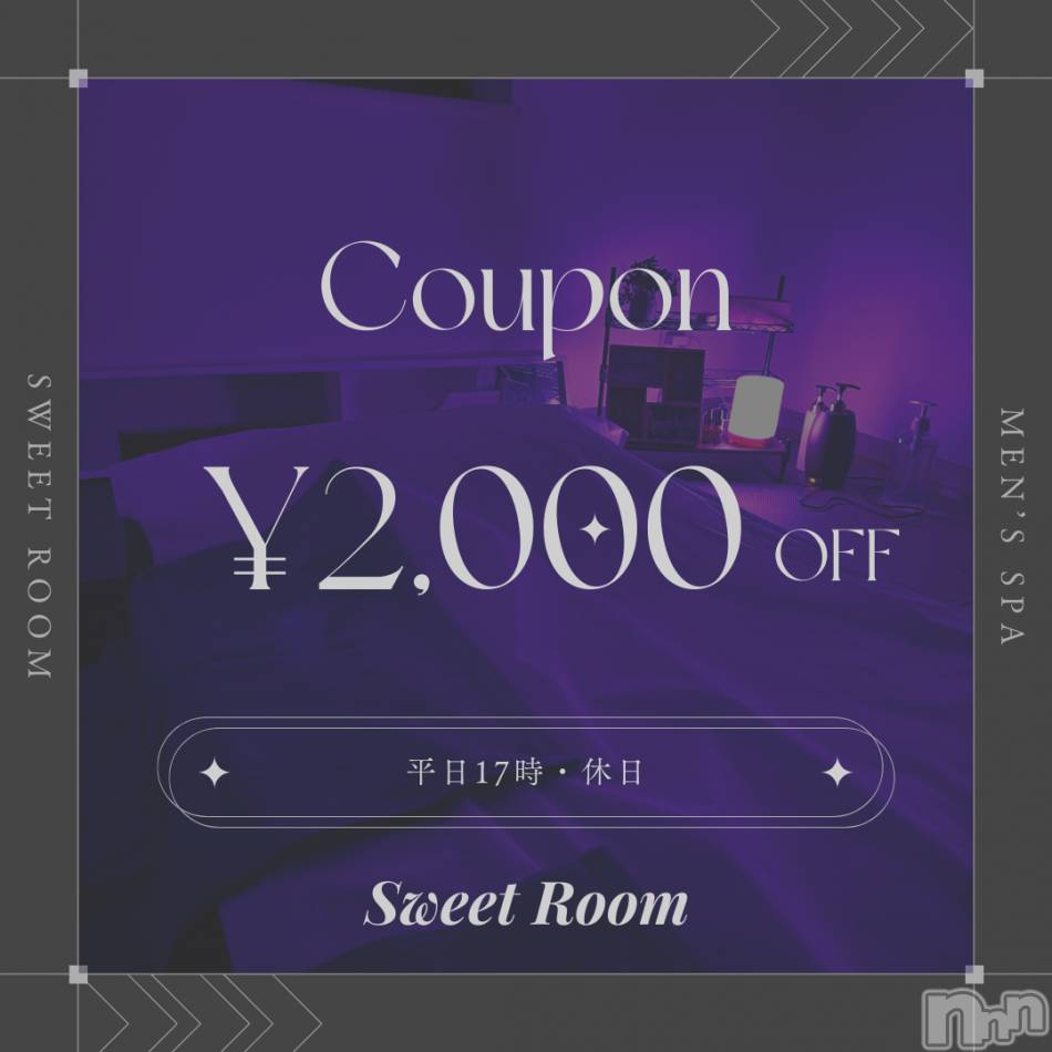 新潟メンズエステ(メンズスパカミノテ)の2024年1月20日お店速報「✨ 通常料金から￥2,000 OFF ✨」
