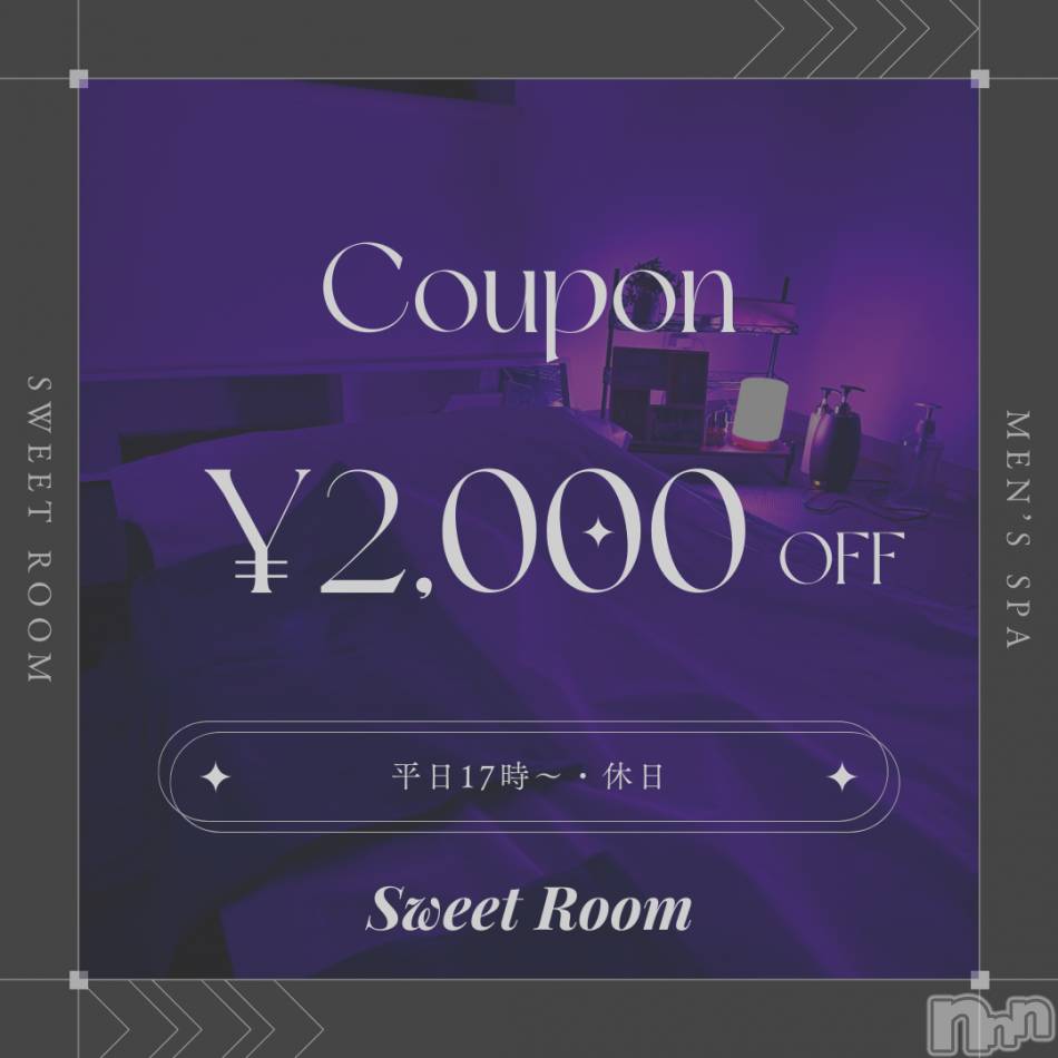 新潟メンズエステ(メンズスパカミノテ)の2024年2月4日お店速報「✨2,000円 OFFでお得に🉐楽しめる✨」