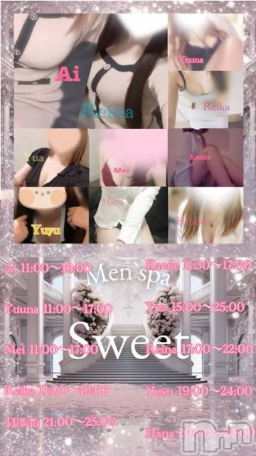 新潟メンズエステ(メンズスパカミノテ)の2025年2月6日お店速報「2月6日のセラピスト🩷」