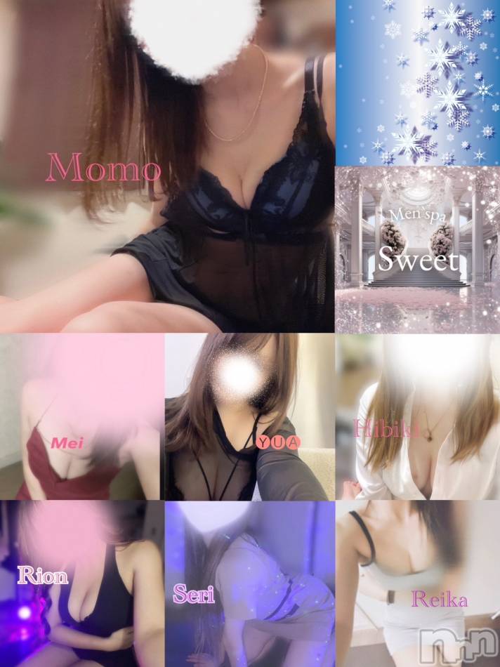 新潟メンズエステ(メンズスパカミノテ)の2025年2月8日お店速報「大寒波キャンペーン開催中❄️是非この機会に❣️」